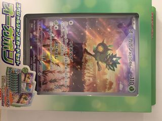 Set Tarjeta Jumbo Pokémon Ogerpon Japonés Sellado