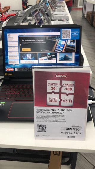 Acer Nitro 5 Gaming | i5-10300H | 16GB RAM | 1.4TB