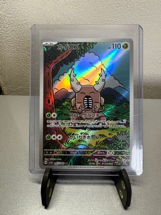 Pinsir 67/106 AR - Crimson Haze Japonés