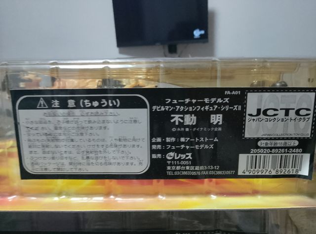 Action Figure Devilman More Than Demon vintage