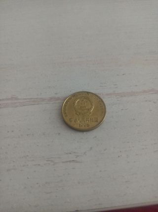 Moneda antigua China 1996
