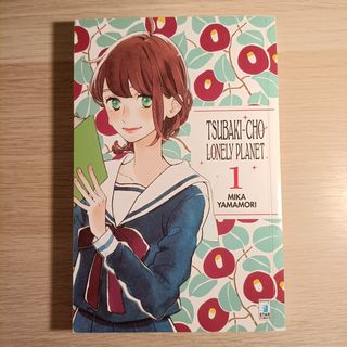 Tsubaki-cho Lonely Planet (vol.1 e vol.3)