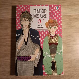 Tsubaki-cho Lonely Planet (vol.1 e vol.3)