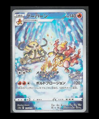 Carta Pokémon TCG "Magmortar 175" s12a Jap