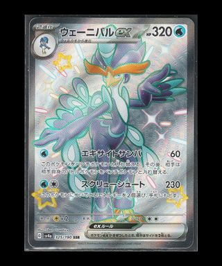 Carta Pokémon TCG "Quaquaval EX Shiny / Cromatico"