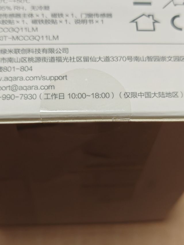 Aqara MCCG011LM Sensor de Portas e Janelas