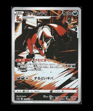 Carta Pokémon TCG "Thievul 192" s12a Jap