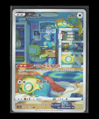 Carta Pokémon TCG "Dunsparce 198" s12a Jap