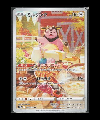 Carta Pokémon TCG "Miltank 199" s12a Jap