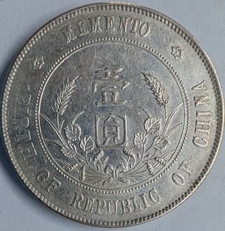 República China 1 Dólar 1927 SIN CIRCULAR 