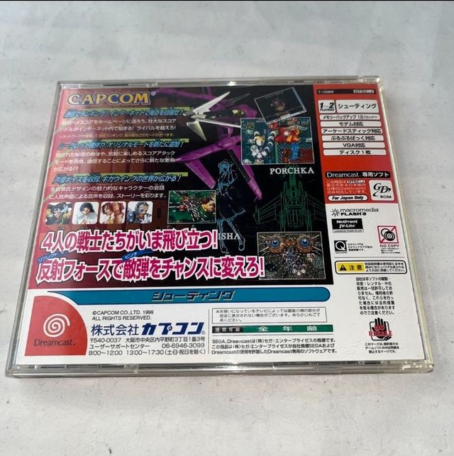 Gigawing Dreamcast Capcom