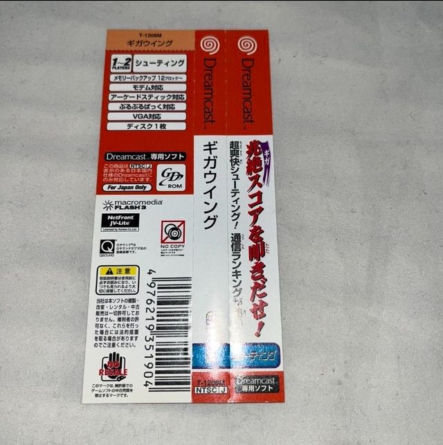 Gigawing Dreamcast Capcom