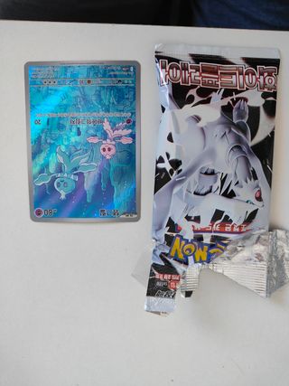 Carta Pokémon Frillish