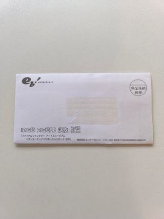 Carta Promo Terra Final Fantasy VI Art Museum