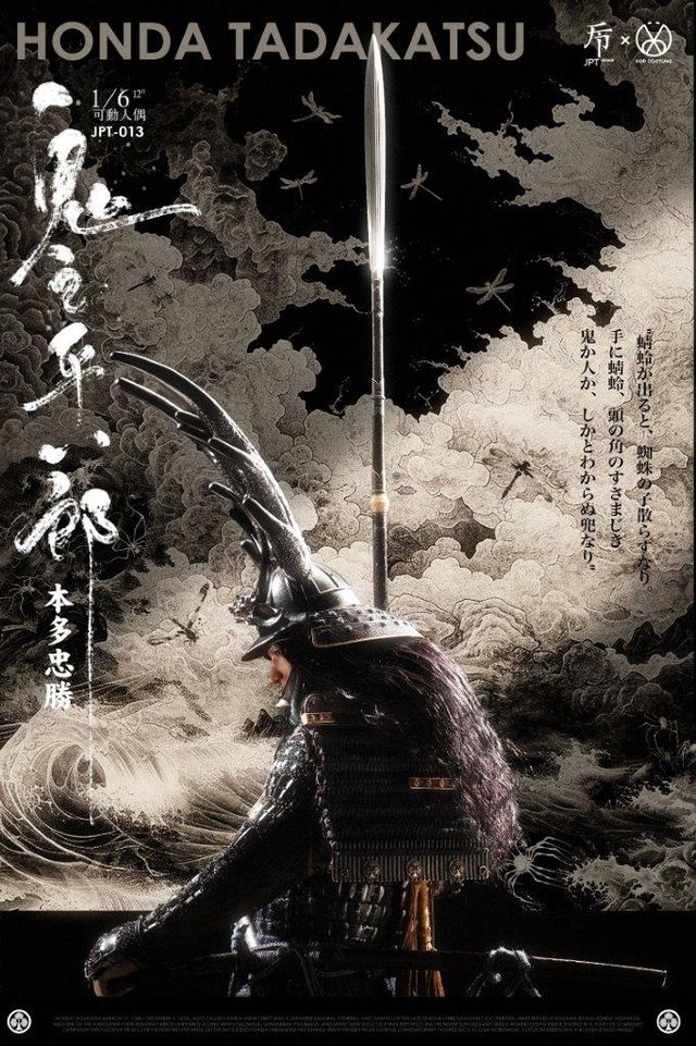 Figura JPT-013 Honda Tadakatsu Escala 1/6