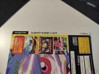 Silhouette Mirage Sega Saturn JPN