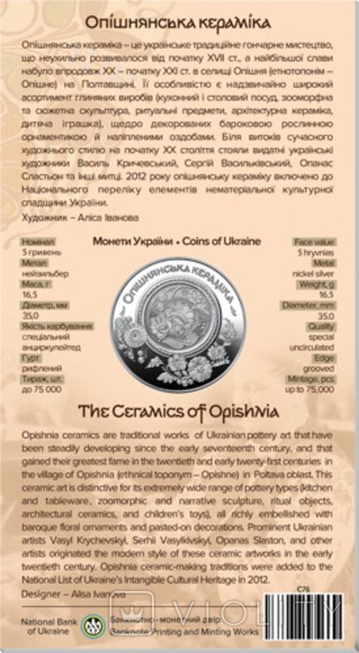 Moneda coleccionista Ucrania 5 Hryvnia 2025