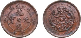 Moneda Antigua China Dragón y Provincias
