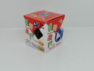 Serpiente Mágica (Serpiente de Sheng Shou).