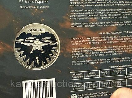 Moneda coleccionista Vampire Drone. Año 2025.