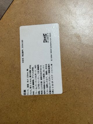 Mesa de escritorio negra Ikea