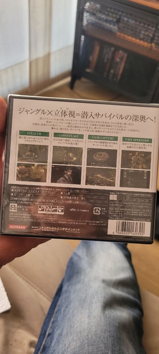 PRECINTADO Metal Gear Solid 3D: Snake Eater (3DS) 