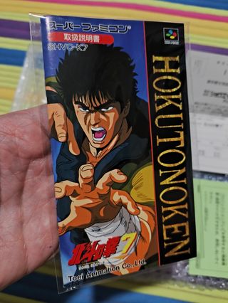 Hokuto no Ken 7 Super Famicom