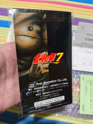 Hokuto no Ken 7 Super Famicom