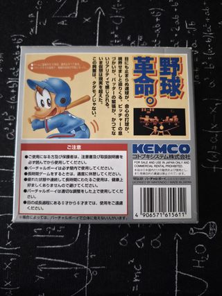 Virtual Baseball '95 - Nintendo Virtual Boy