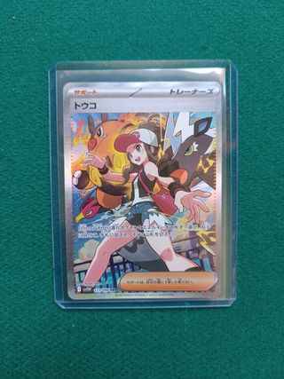 Pokémon Hilda #173 SAR - White Flare JP