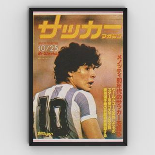 Cuadro Maradona 13x18