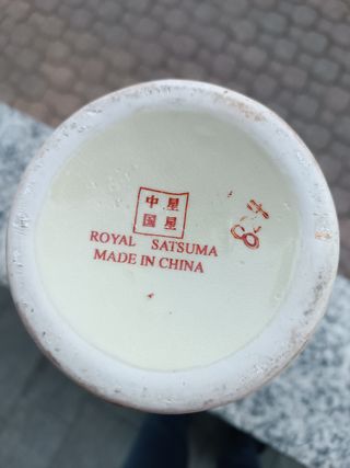 Vaso cinese decorato