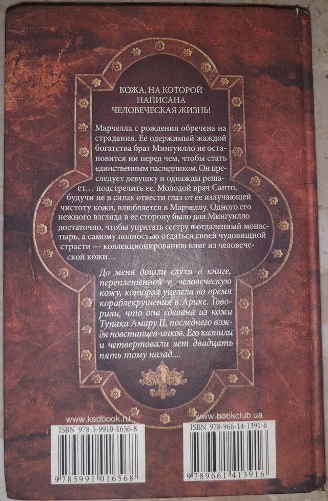 Libro ruso////Kniga iz chelovecheskoy kozhi