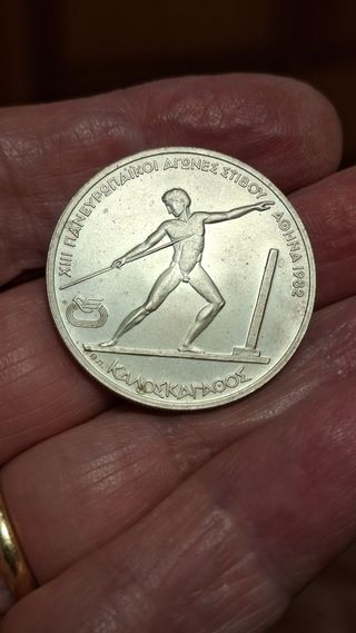 Moneda Plata Grecia 250 Dracmas 1981