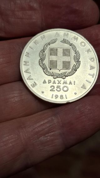 Moneda Plata Grecia 250 Dracmas 1981
