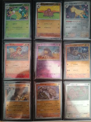 Lote Cartas Pokeball y Masterball (JAP)