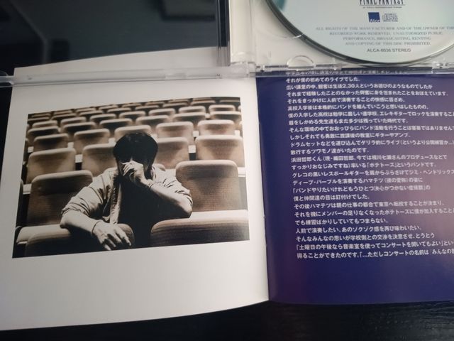 NOBUO UEMATSU - CD 20020220 - Final Fantasy