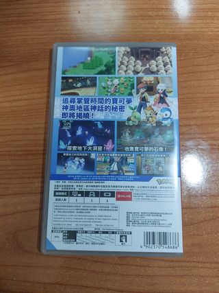 Pokemon Diamante Brillante Nintendo Switch