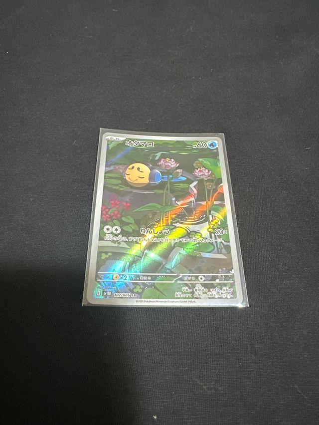 Tympole 107/086 Sv11b: Black Bolt Holo Giapponese