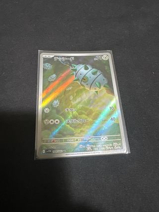 Ferroseed 144/086 Sv11w: Holo