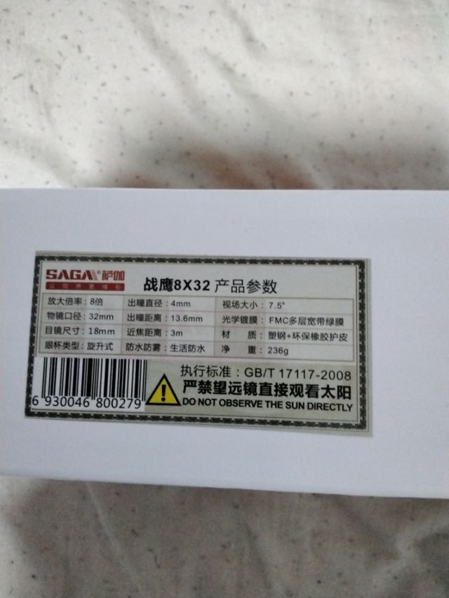 Telescopio manuale SAGA