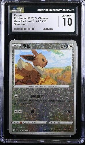 CGC 10 Eevee CBB2C 01