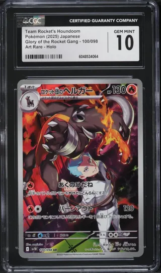 CGC 10 Team Rocket's Houndoom (sv10 100) 3
