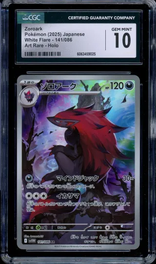CGC 10 Zoroark (sv11W 141) 2