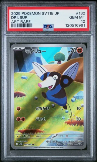 PSA 10 Drilbur (sv11B 130)