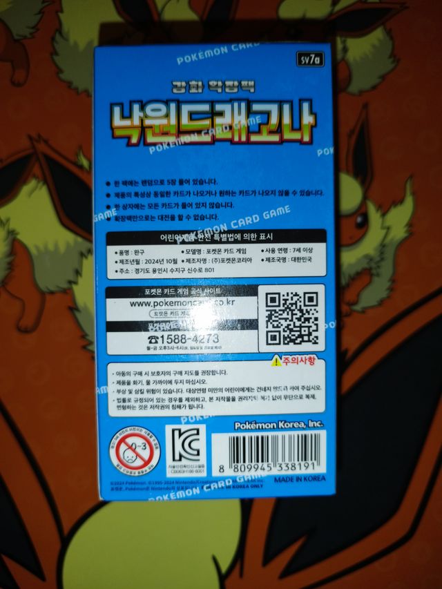 Paradise Dragona Booster Box