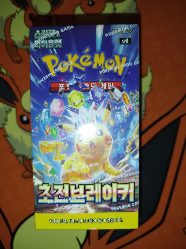 Super Electric Breaker Booster Box