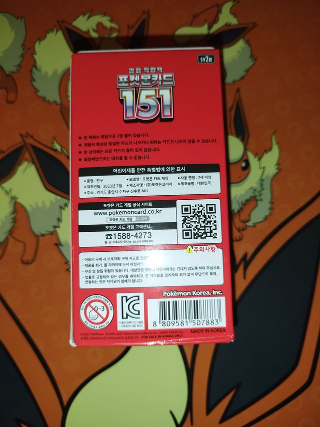 Pokémon 151 Booster Box (Scarlet & Violet)