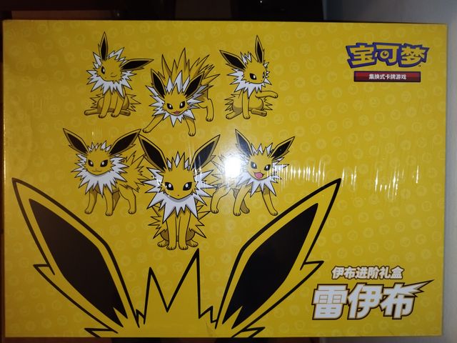Jolteon VMAX Gift Box