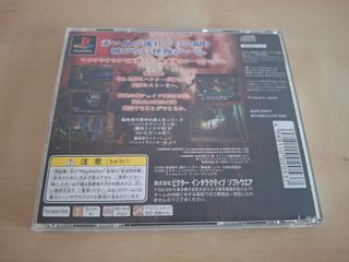 Vampire Hunter D PS1 Japonés